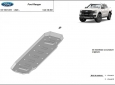 Scut rezervor Ford Ranger 3