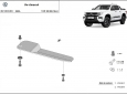 Scut filtru combustibil, conducte Volkswagen Amarok  - Aluminium 2